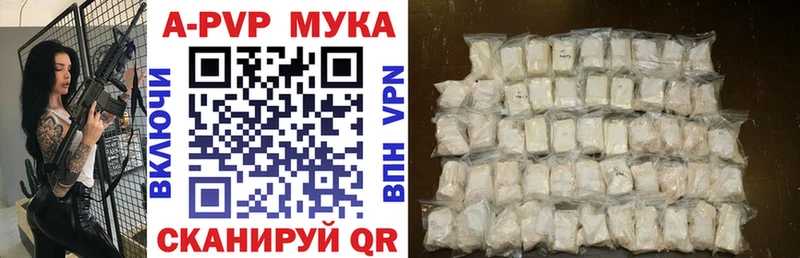 купить  цена  Спасск-Рязанский  APVP VHQ 