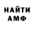 Амфетамин Розовый Taq Mac