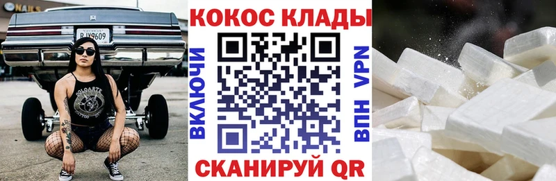 COCAIN Эквадор Спасск-Рязанский