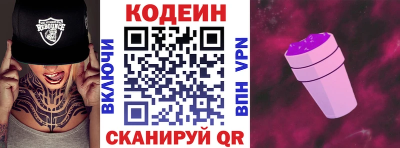 Кодеиновый сироп Lean Purple Drank  блэк спрут онион  Спасск-Рязанский 