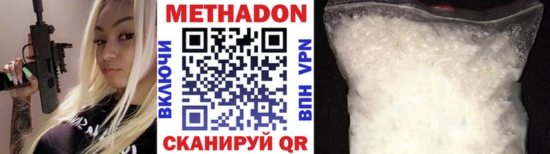 где купить   Спасск-Рязанский  Метадон VHQ 