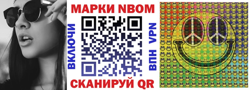 Марки N-bome 1500мкг  Спасск-Рязанский 